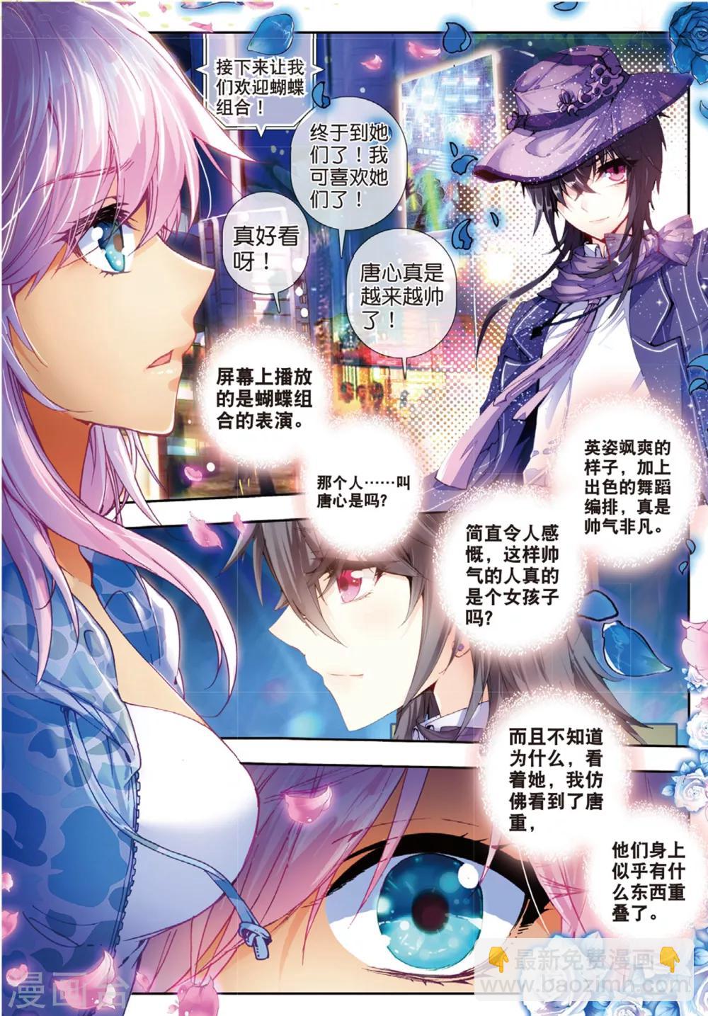 37 焦南心（上）-第109话