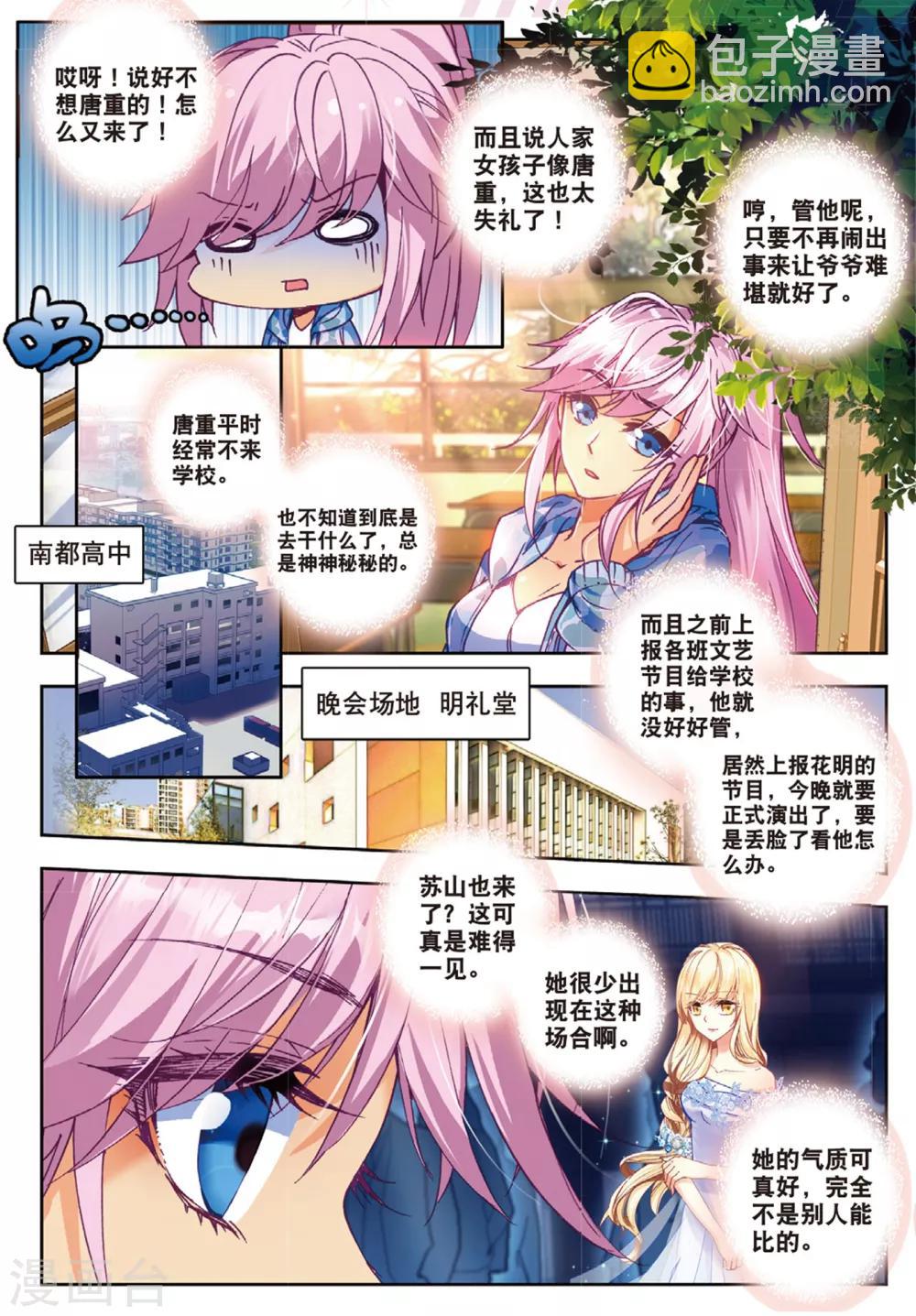 37 焦南心（上）-第109话