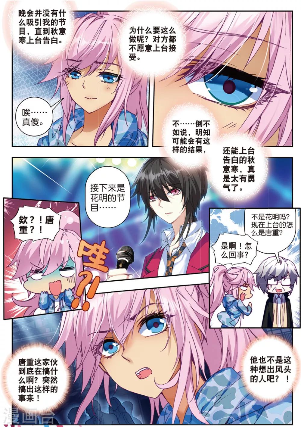 37 焦南心（上）-第109话