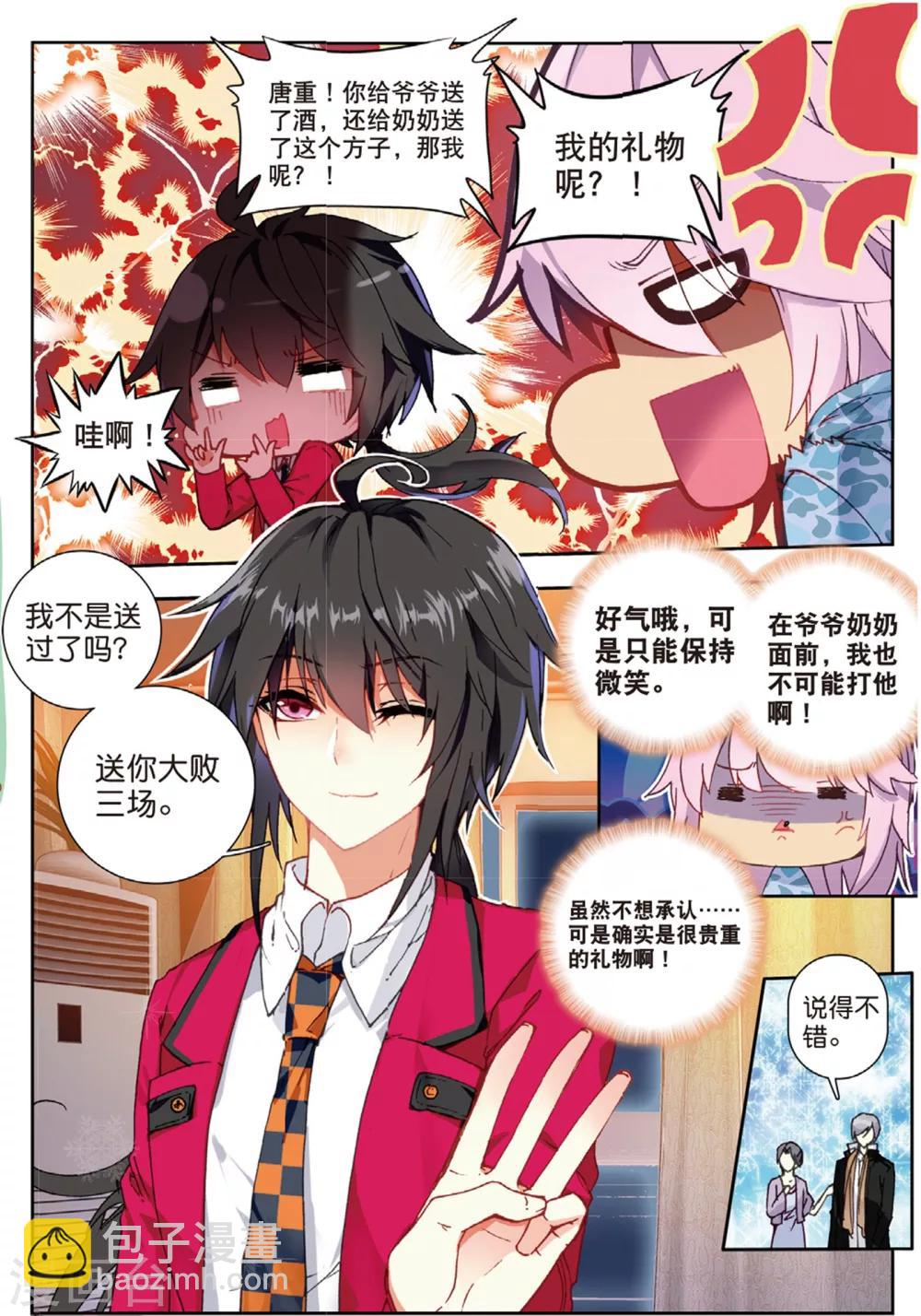 37 焦南心（下）-第111话