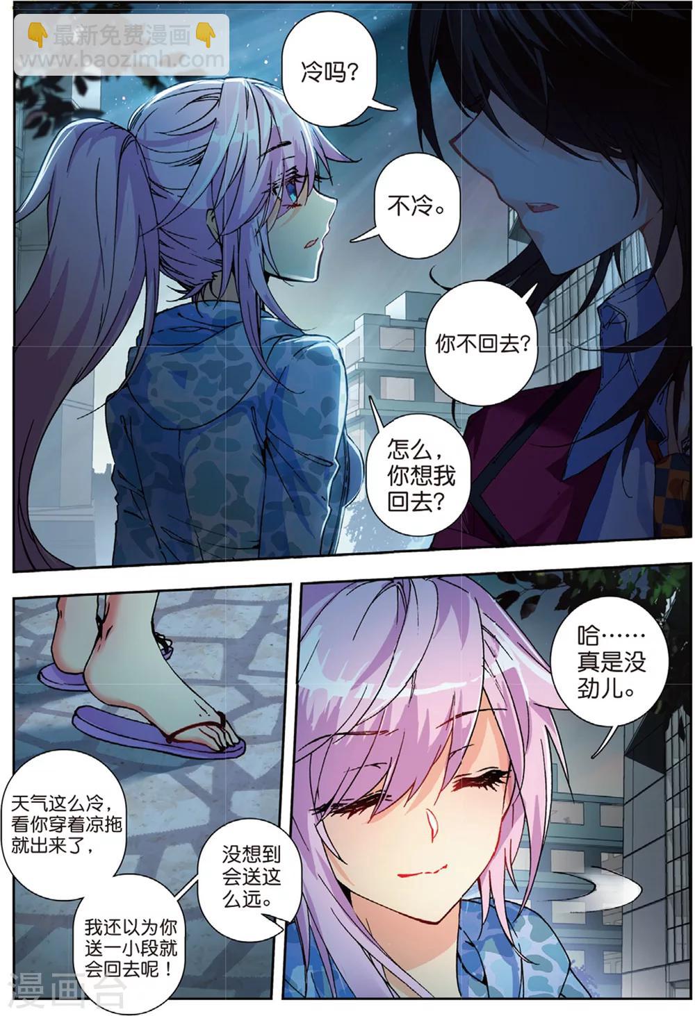 37 焦南心（下）-第111话