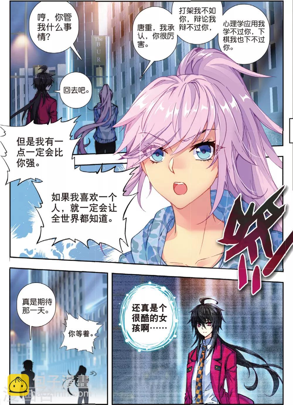 37 焦南心（下）-第111话