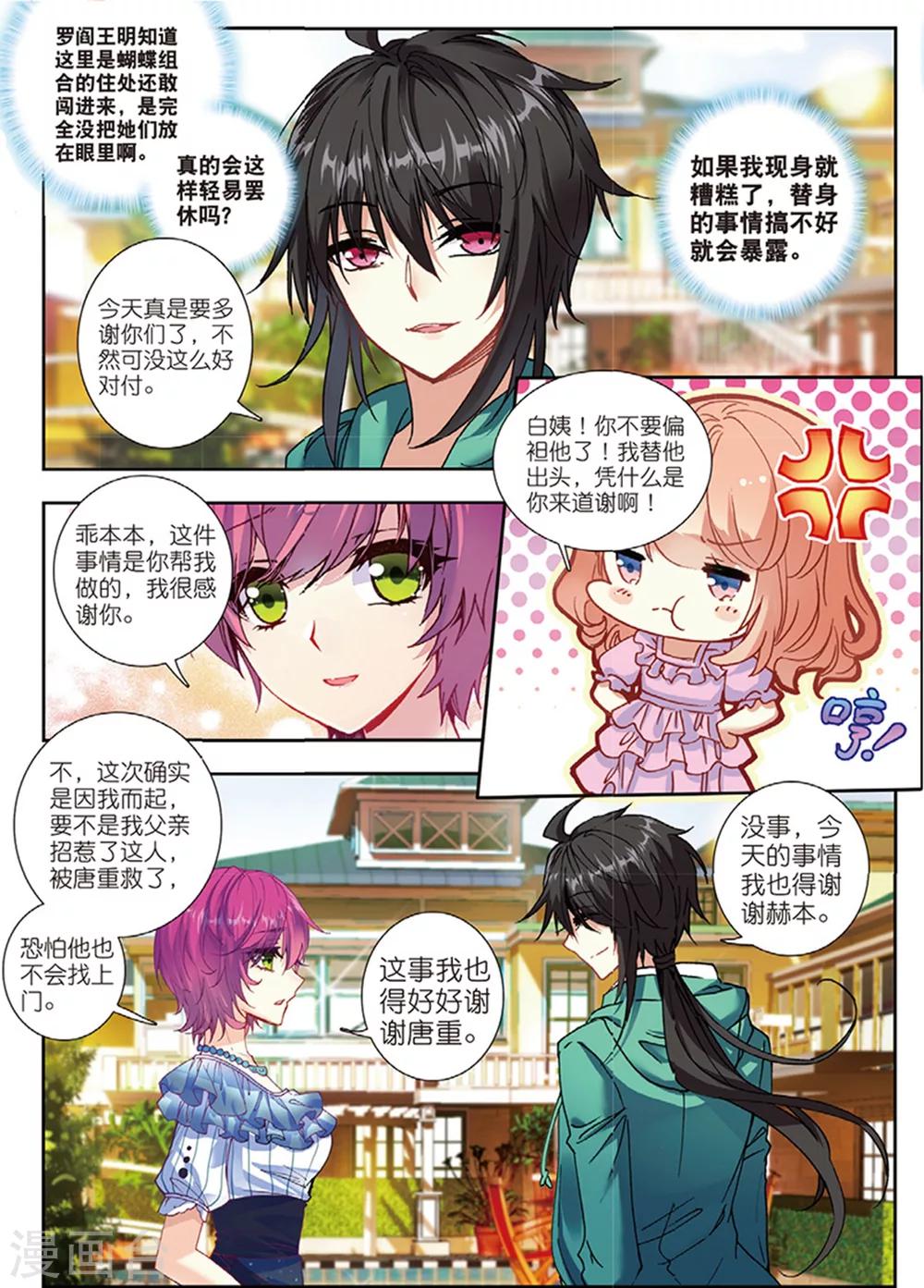 38 姬威廉（中）-第113话