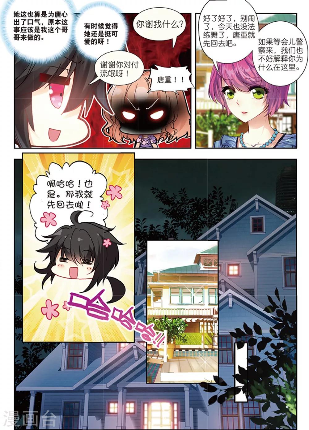 38 姬威廉（中）-第113话