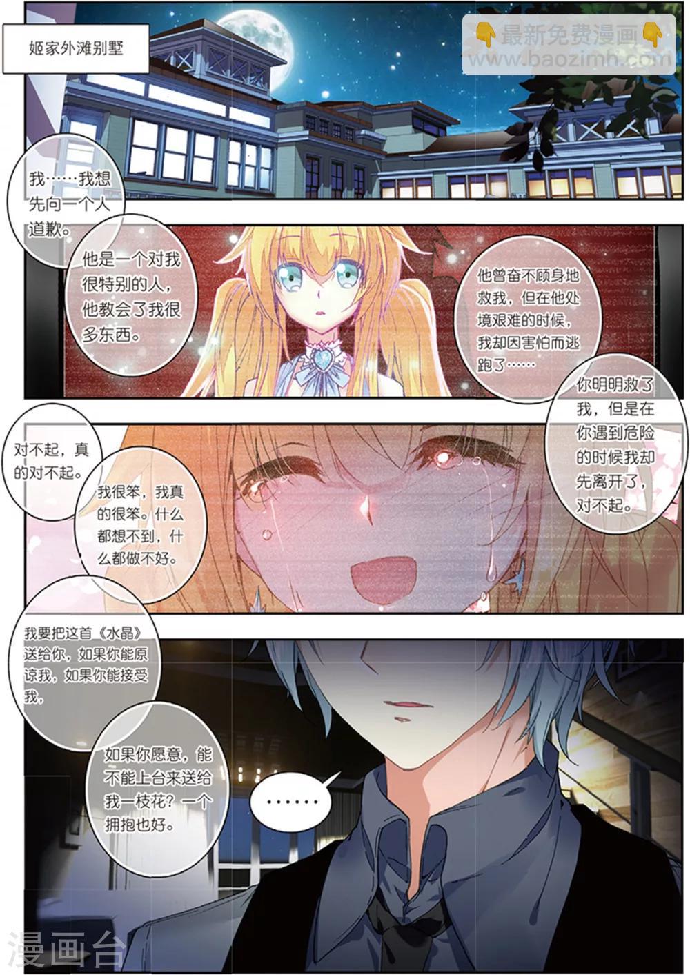 38 姬威廉（中）-第113话