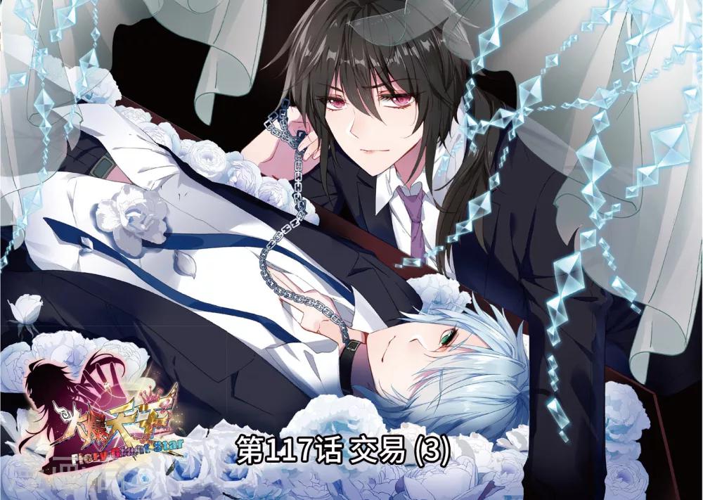 39 交易（下）-第117话