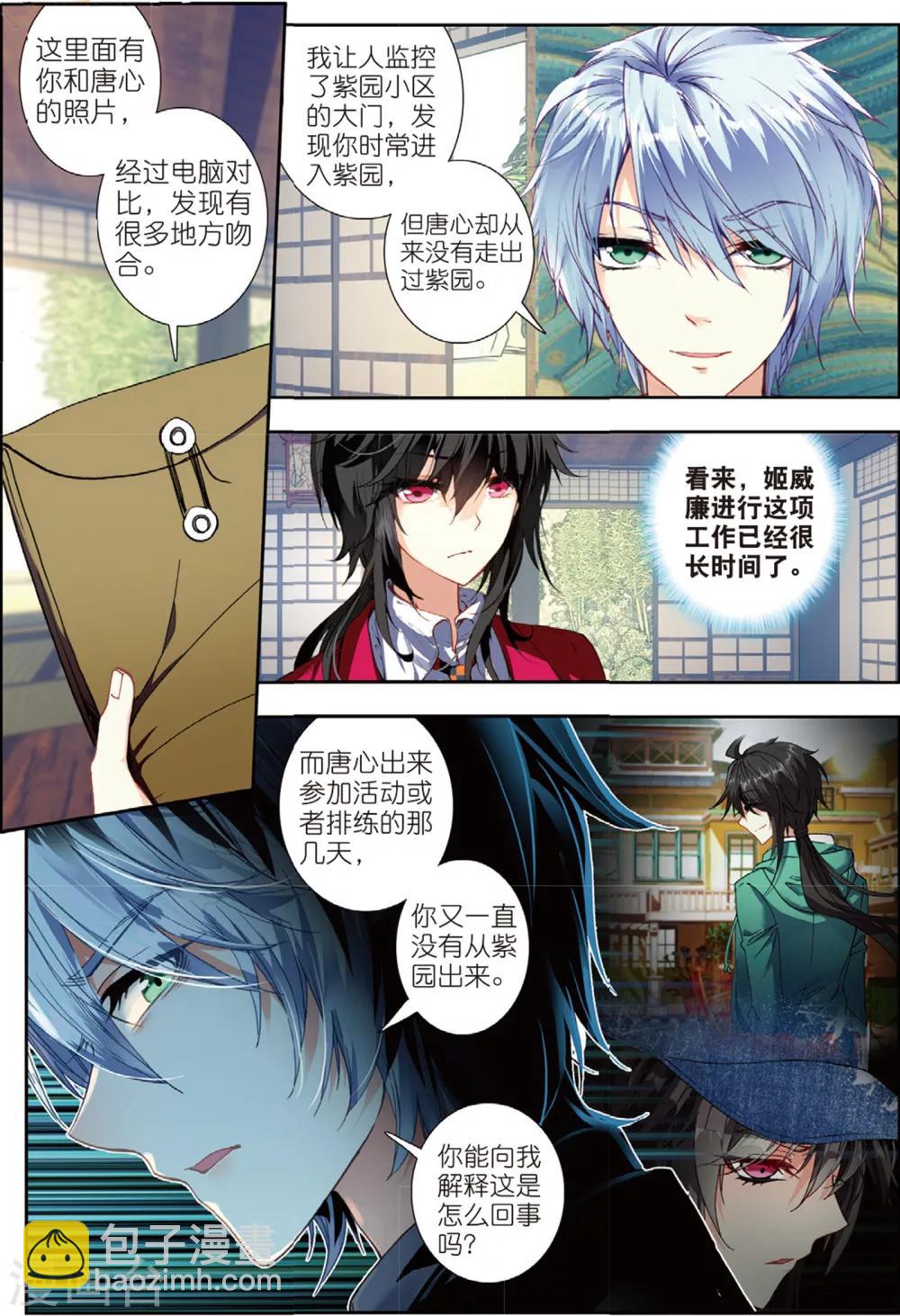 39 交易（下）-第117话