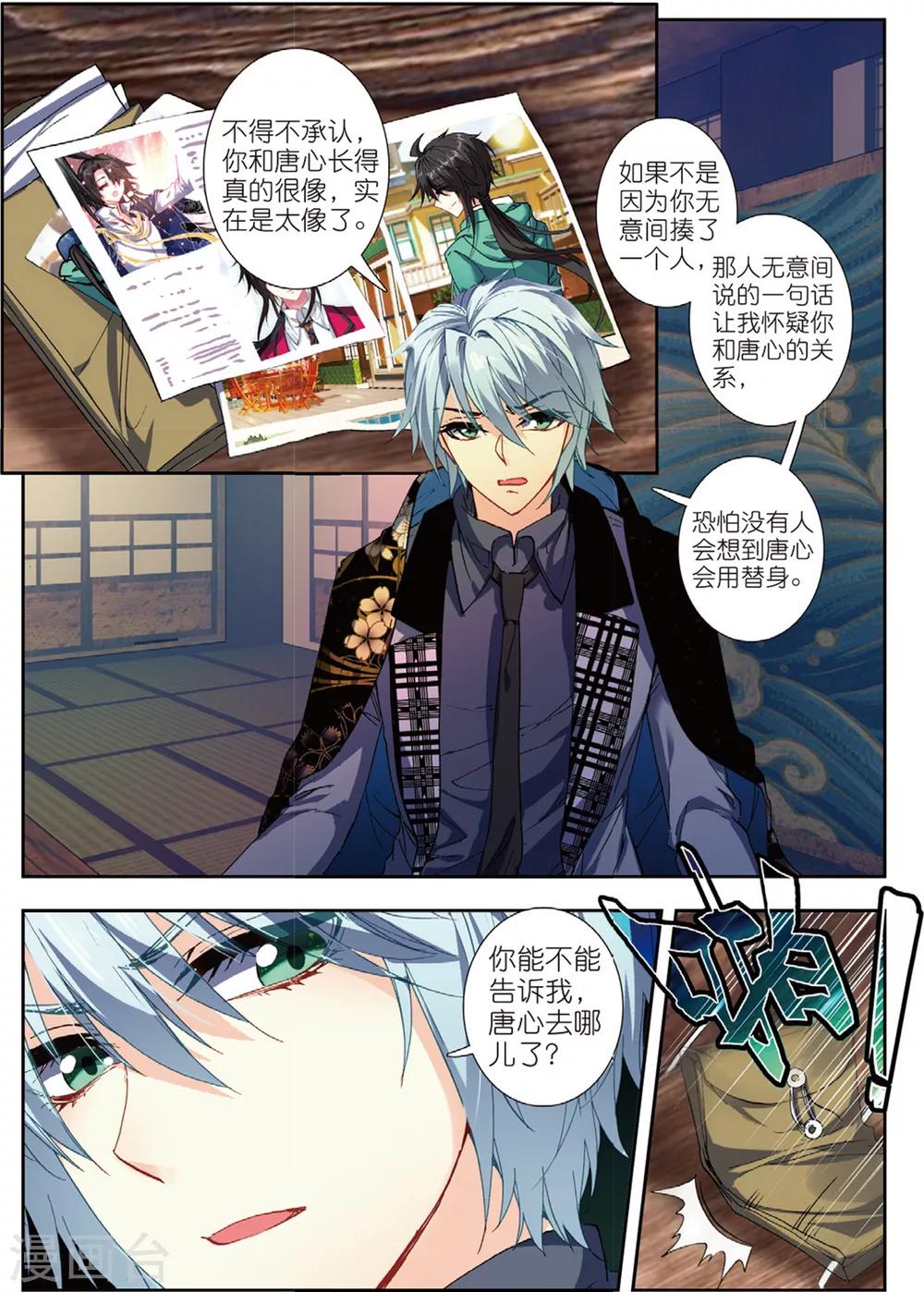 39 交易（下）-第117话