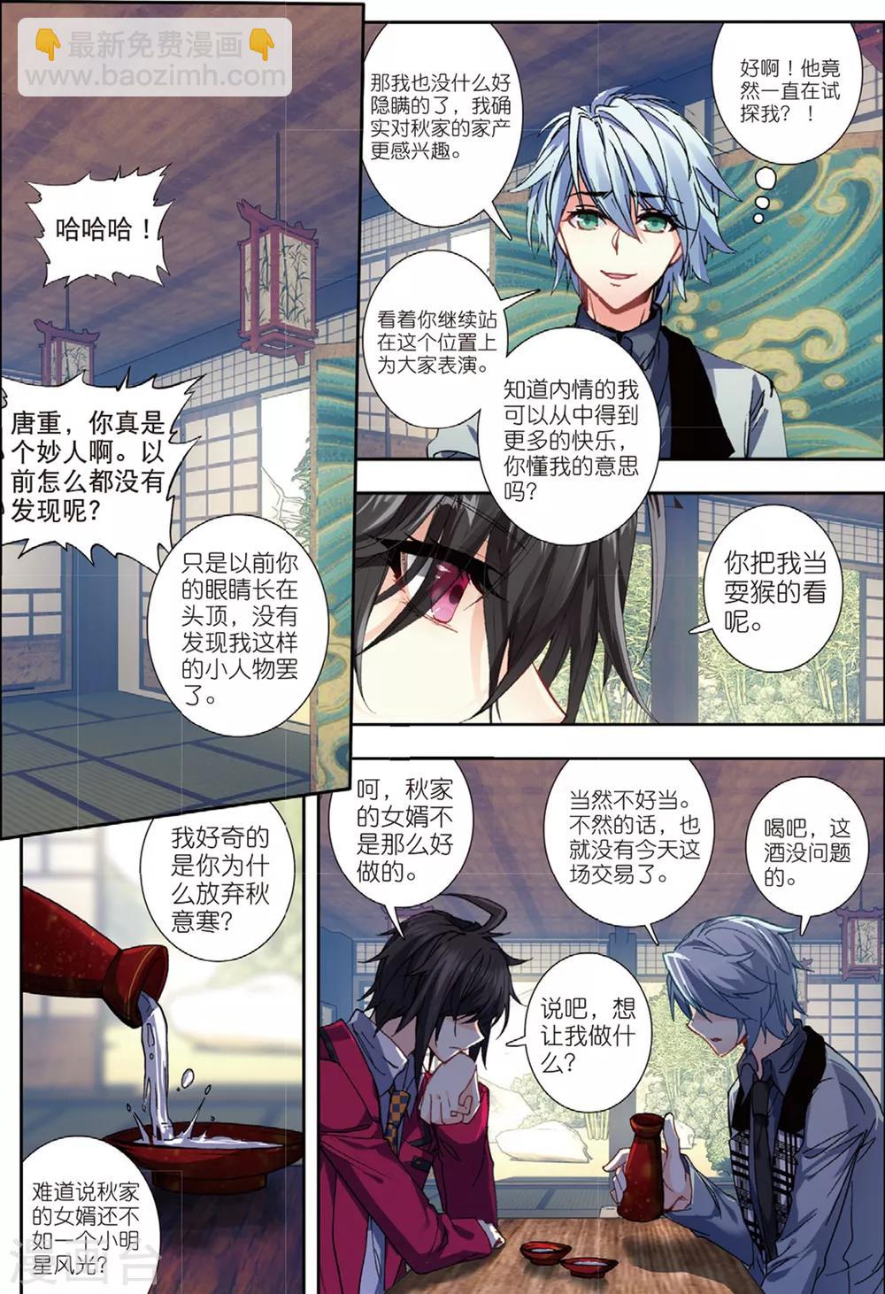 39 交易（下）-第117话