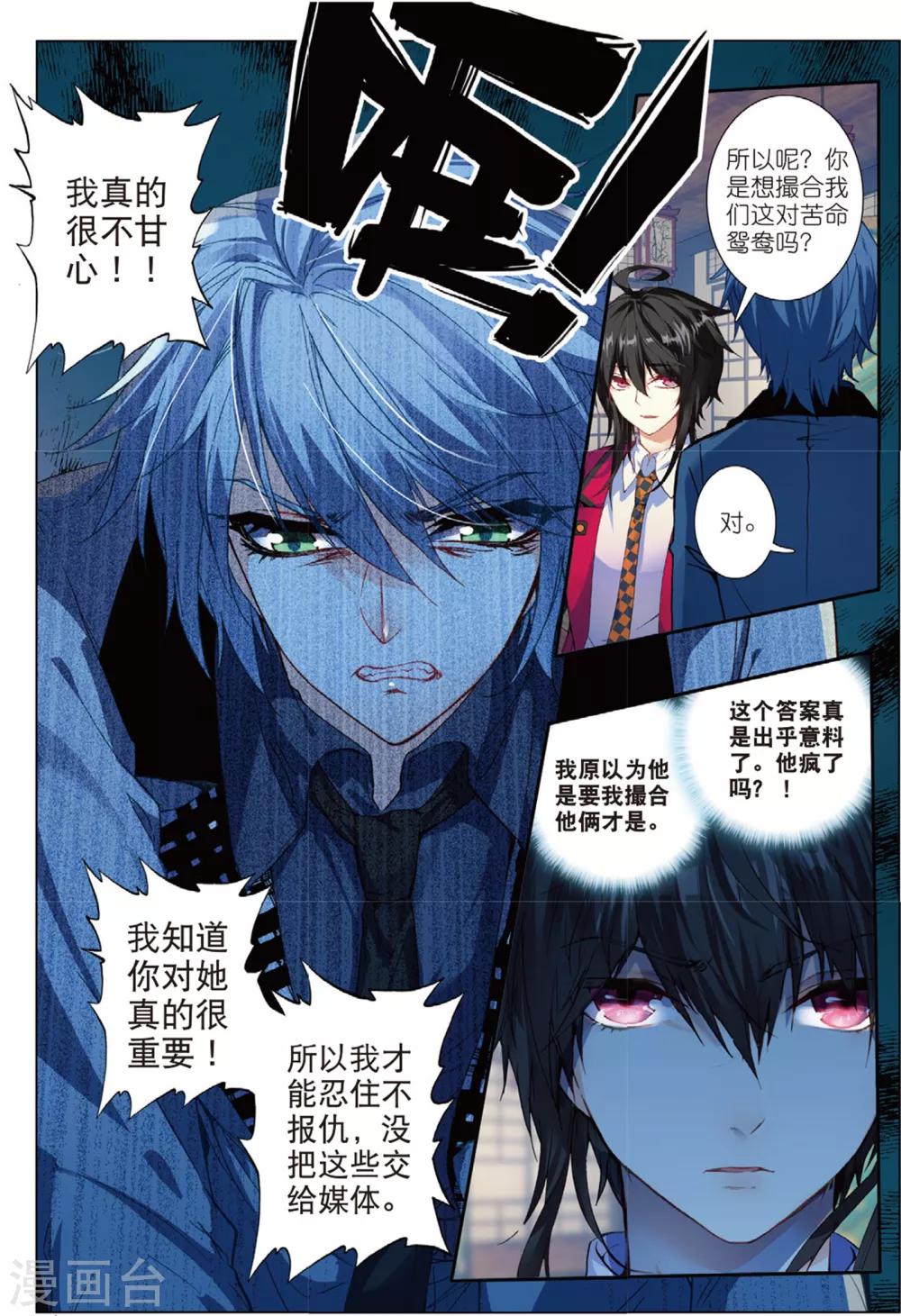 39 交易（下）-第117话