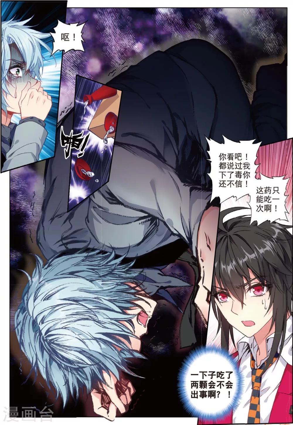 40 中毒（中）-第119话