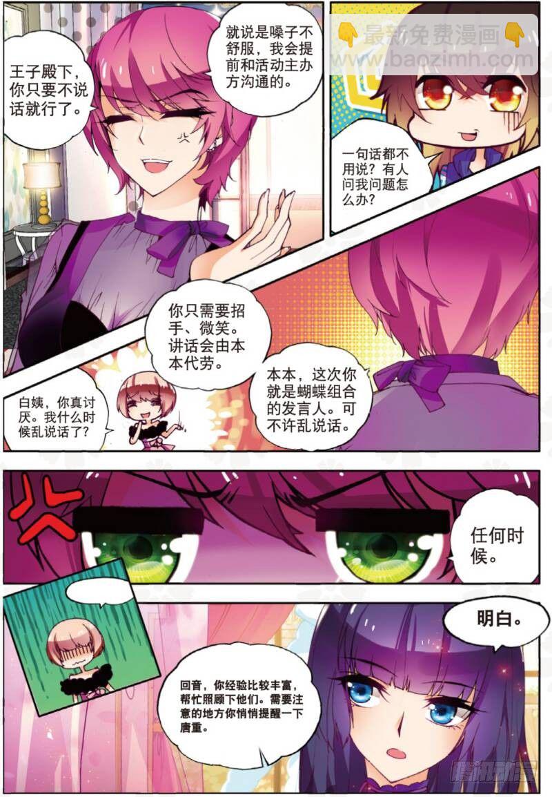 5 初次登场（上）-第13话