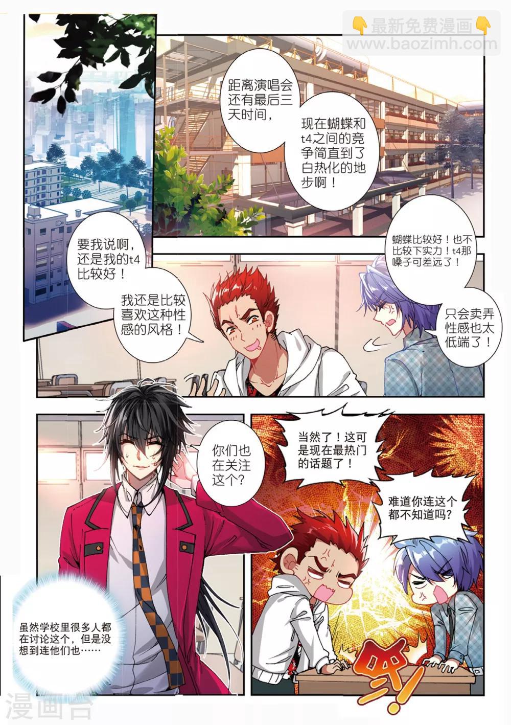 41 秘密武器（上）-第121话