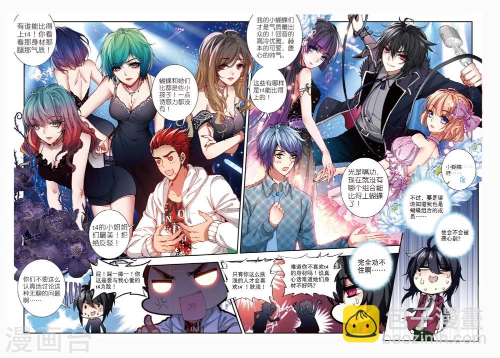 41 秘密武器（上）-第121话