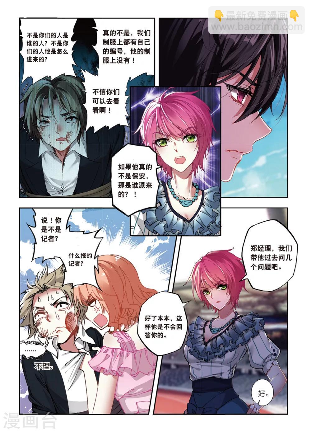 42 偷拍（中）-第125话