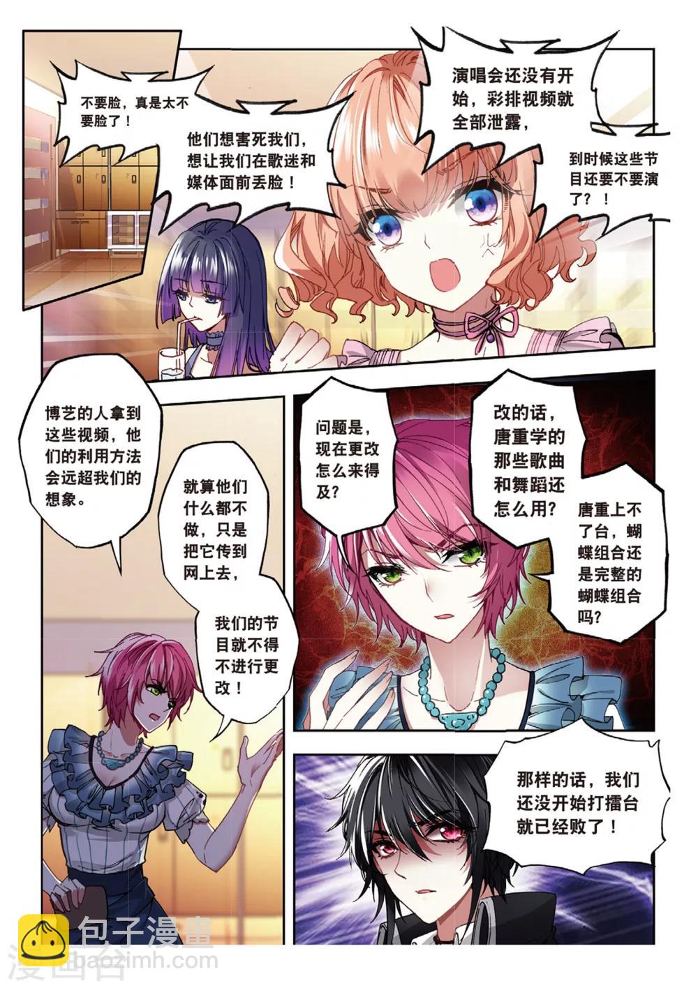 42 偷拍（中）-第125话