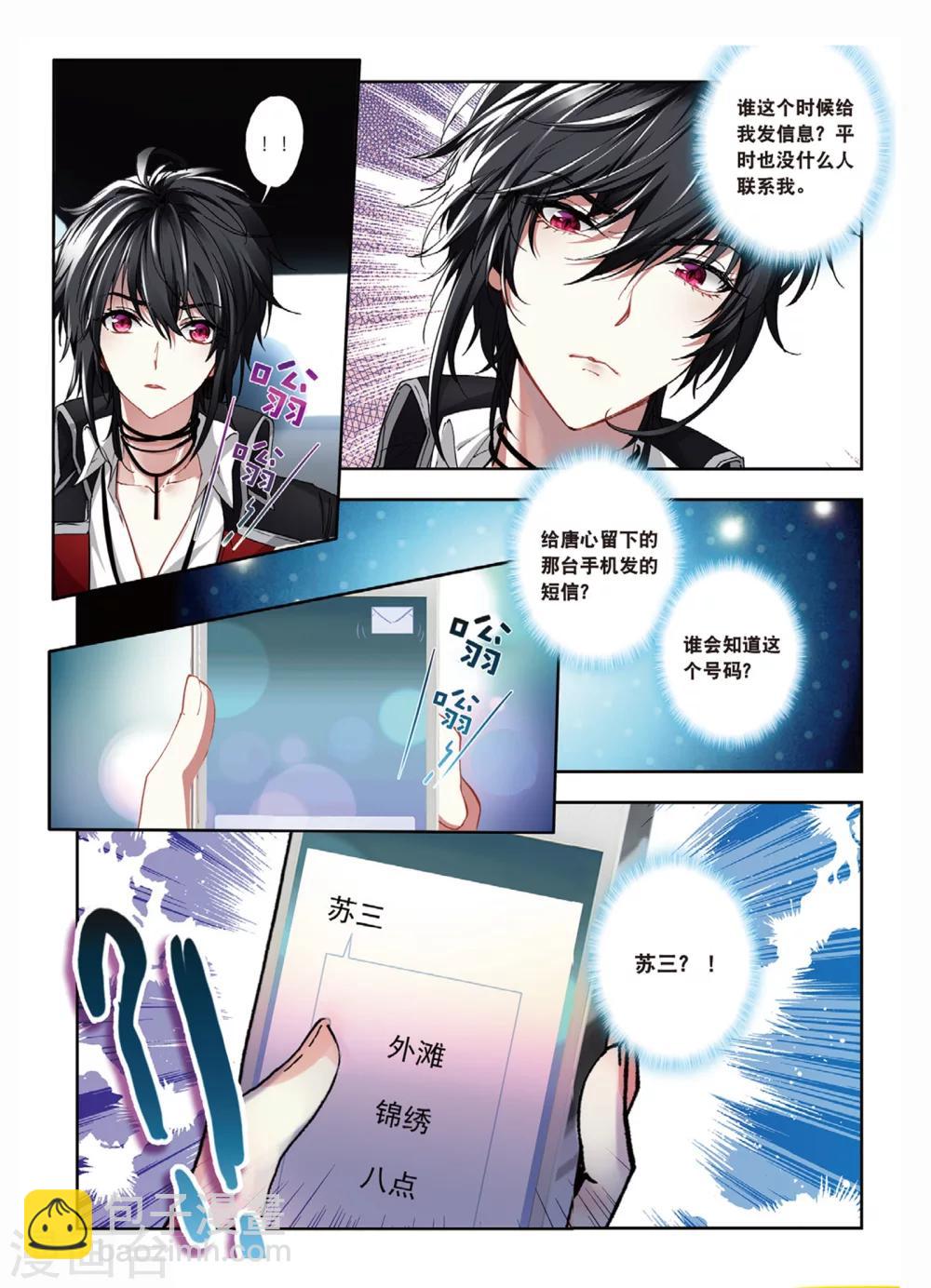 42 偷拍（中）-第125话