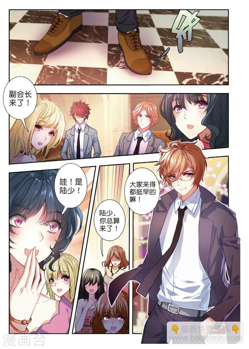 43 红鹰入会投票（上）-第127话