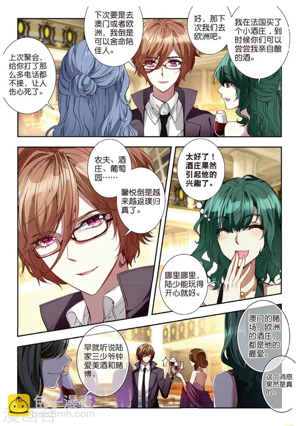 43 红鹰入会投票（上）-第127话