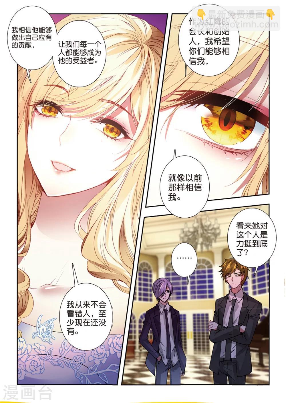 43 红鹰入会投票（下）-第129话