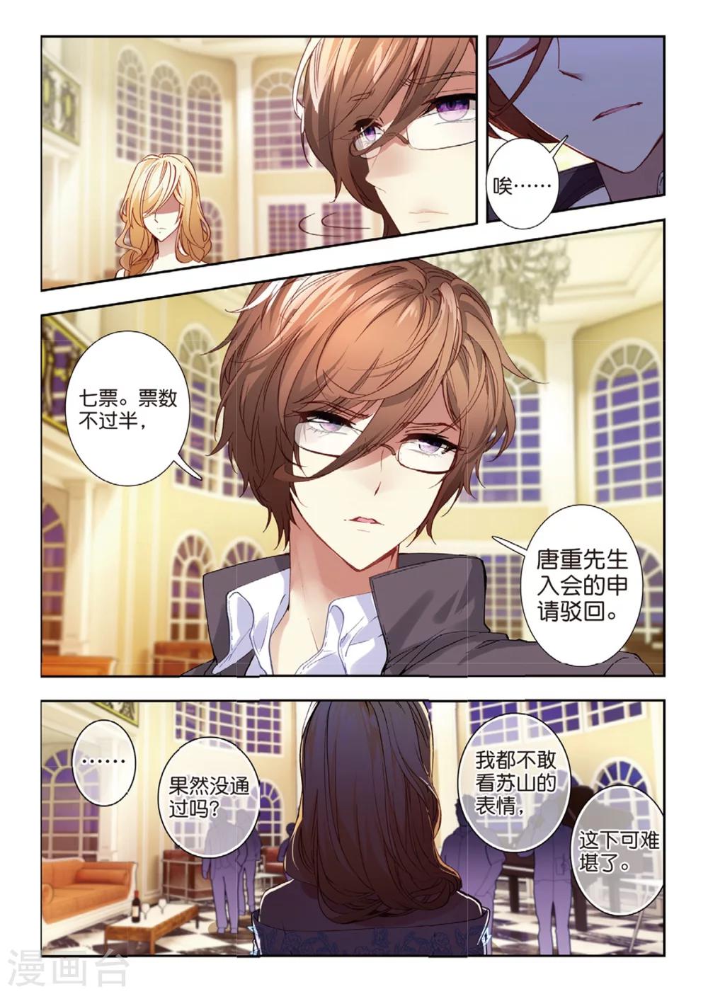 43 红鹰入会投票（下）-第129话