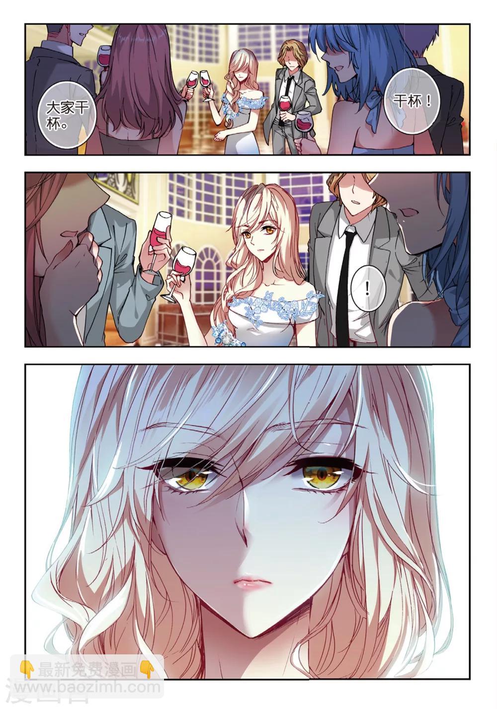 43 红鹰入会投票（下）-第129话