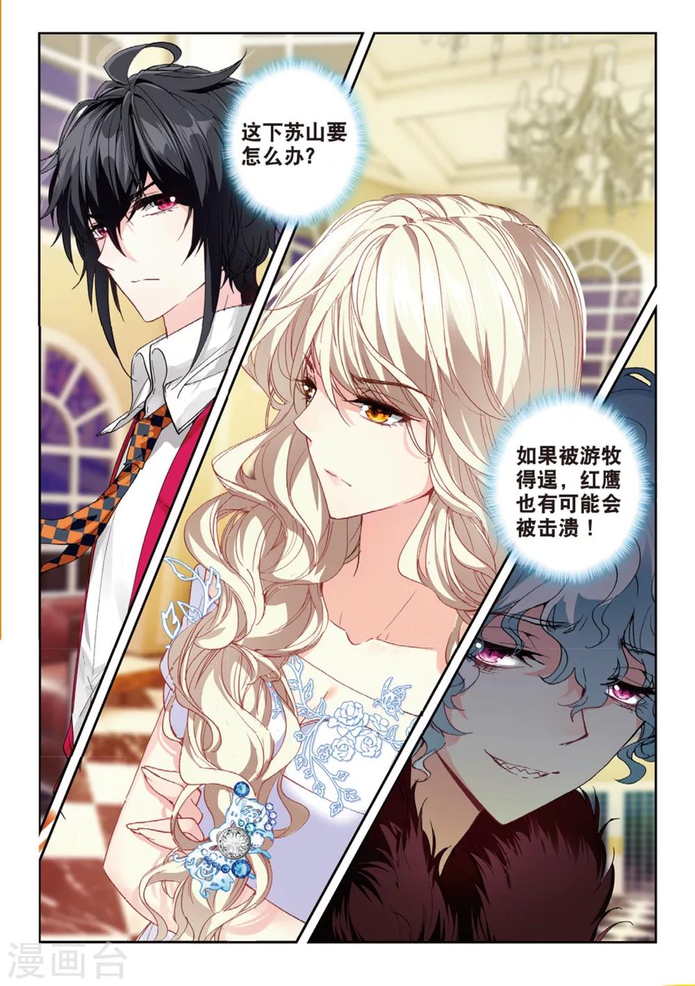 44 游牧的意图（中）-第131话