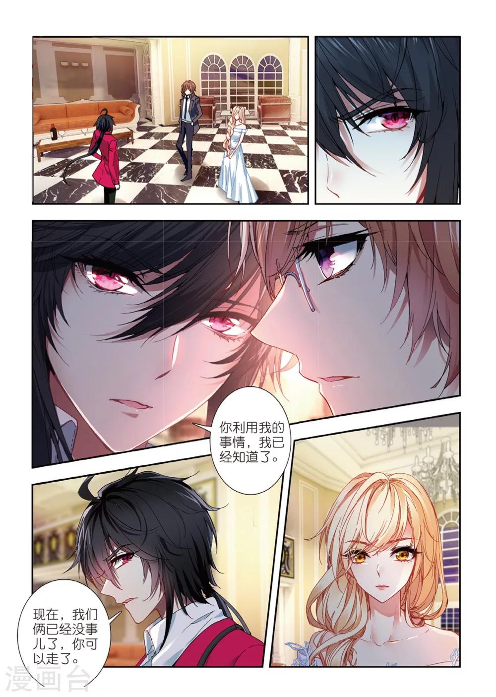 46 美人心计（上）-第135话