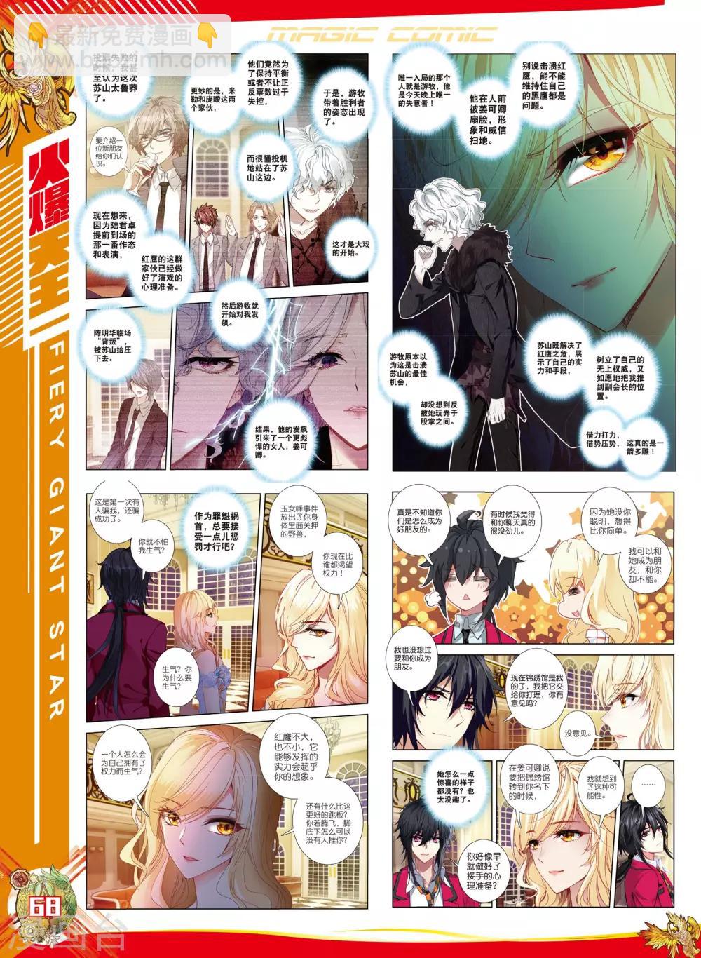 46 美人心计（下）-第137话