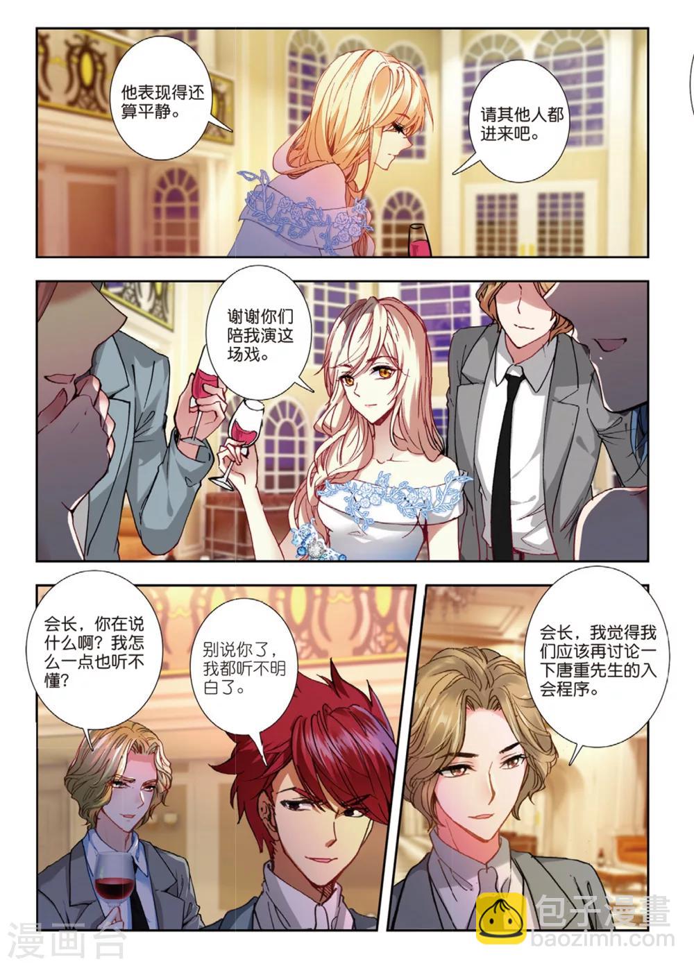 46 美人心计（下）-第137话