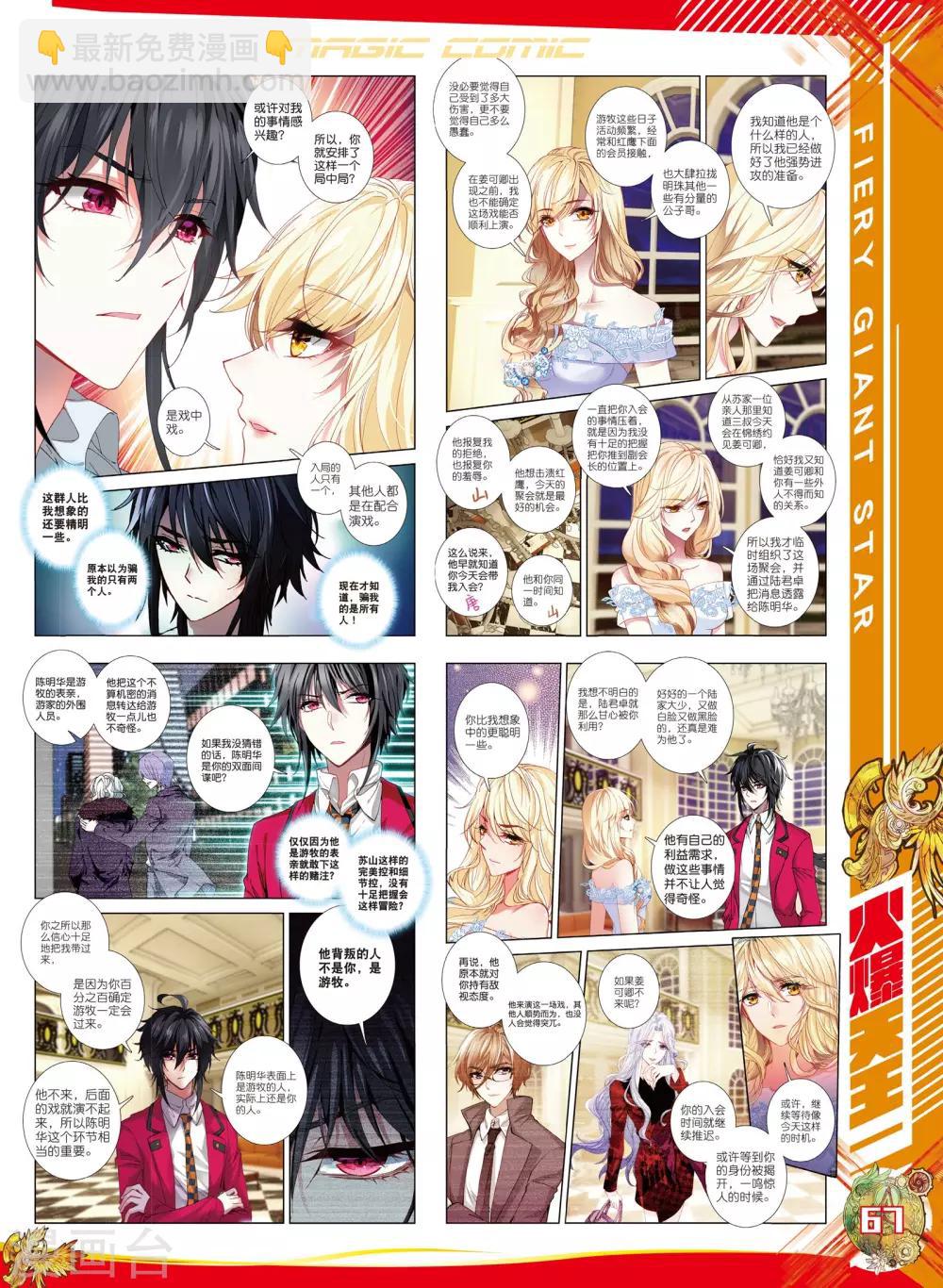 46 美人心计（下）-第137话