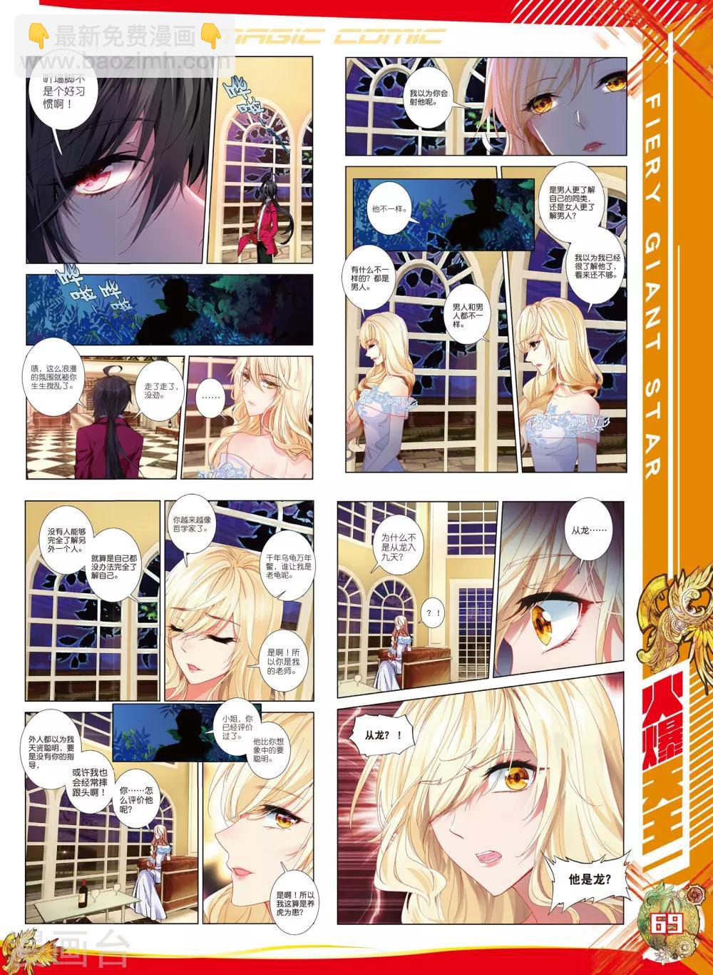 46 美人心计（下）-第137话