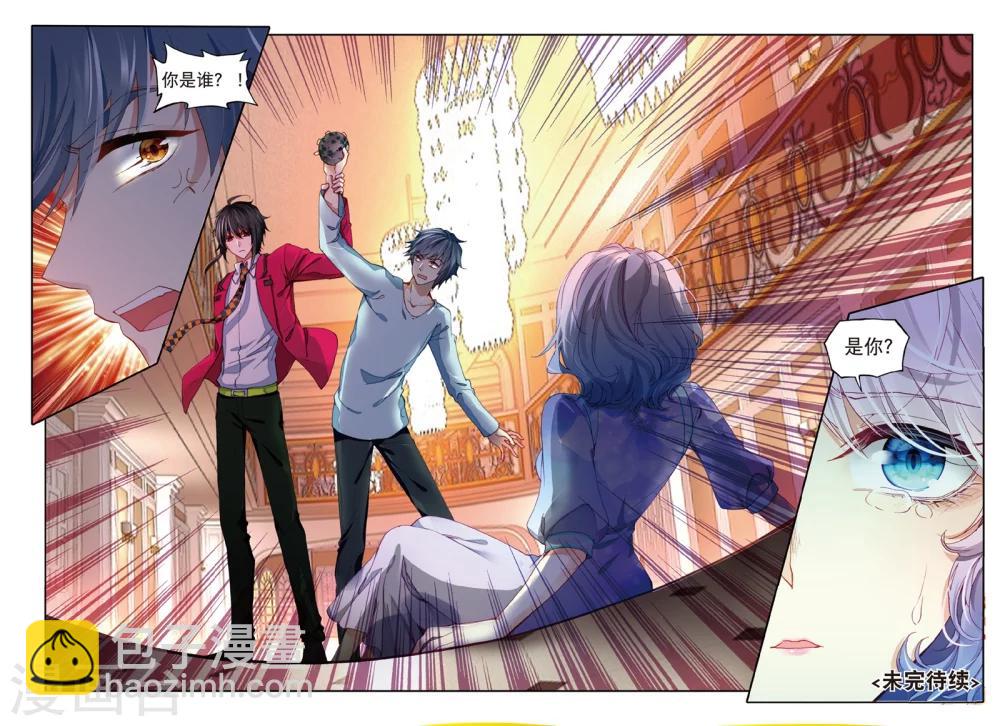 47 小心姓董的（中）-第139话