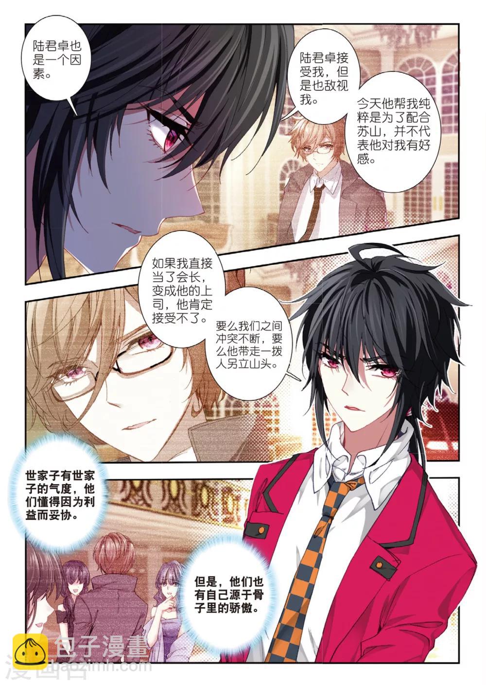 47 小心姓董的（中）-第139话