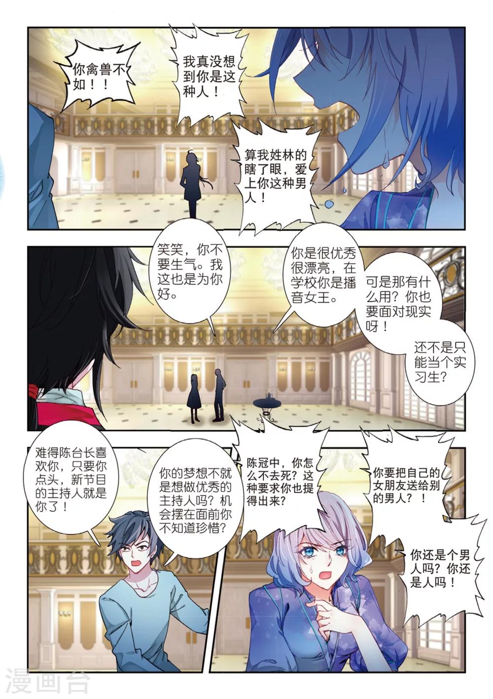 47 小心姓董的（中）-第139话