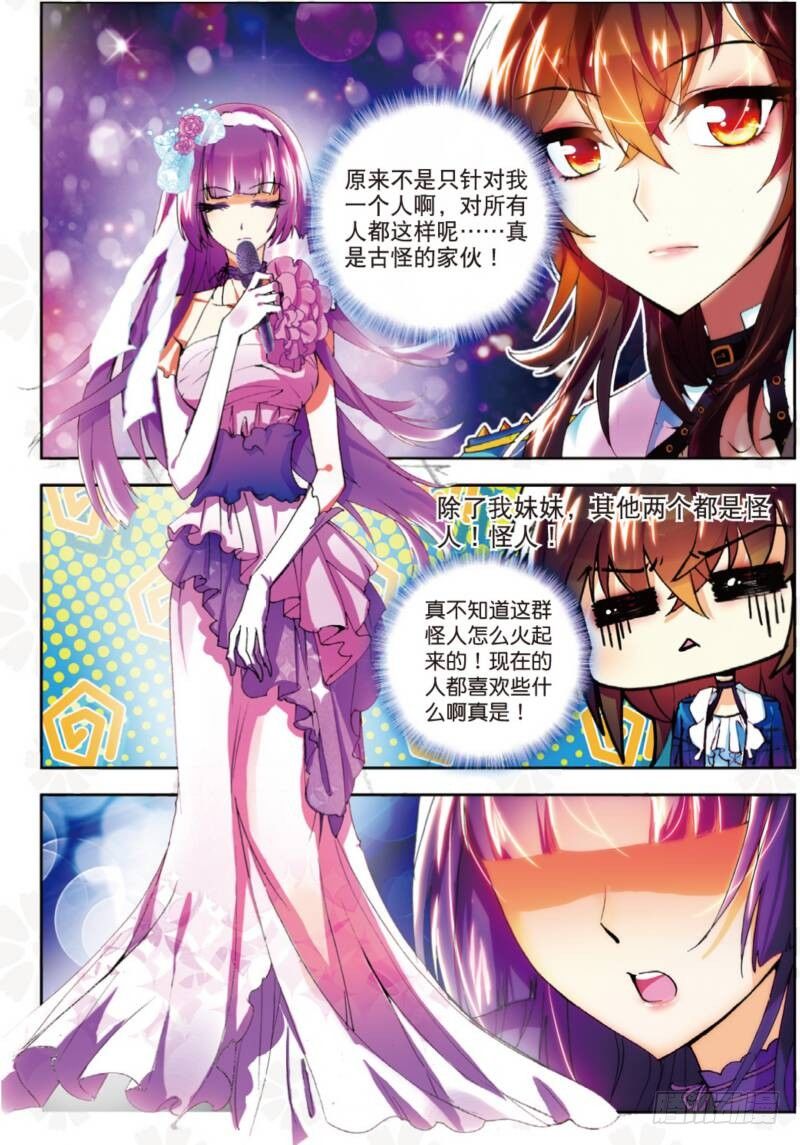 5 初次登场（下）-第15话