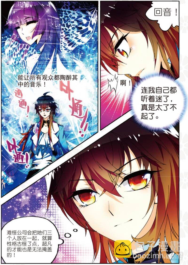 5 初次登场（下）-第15话