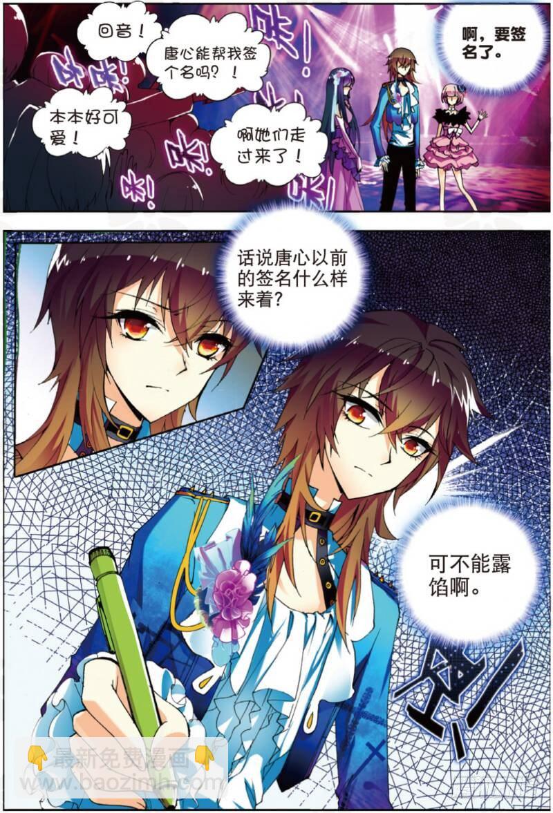 5 初次登场（下）-第15话