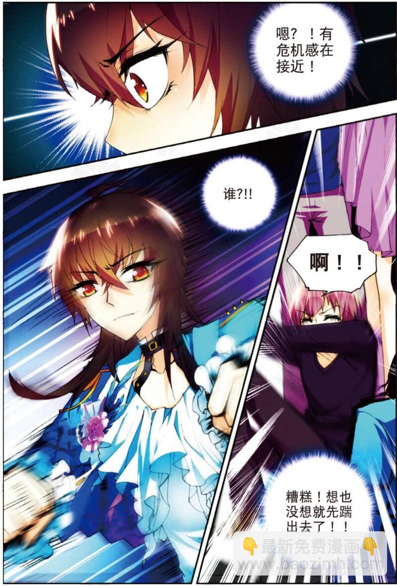 5 初次登场（下）-第15话