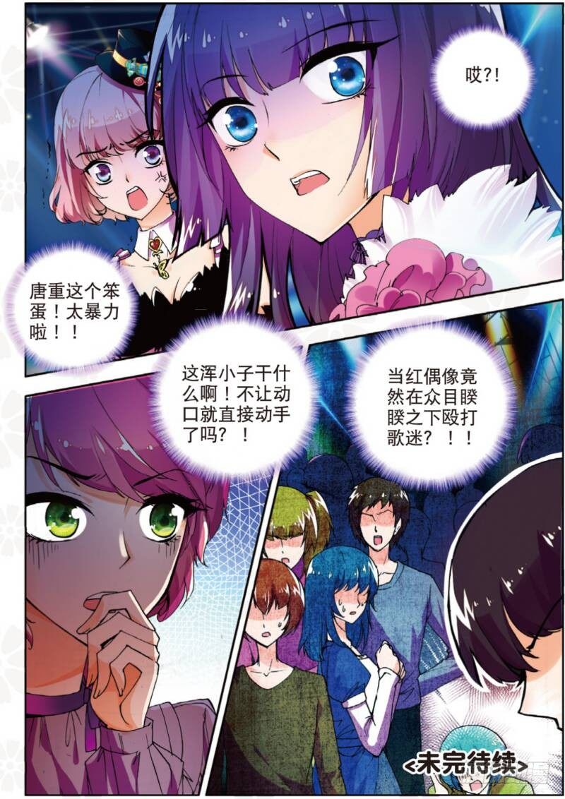 5 初次登场（下）-第15话