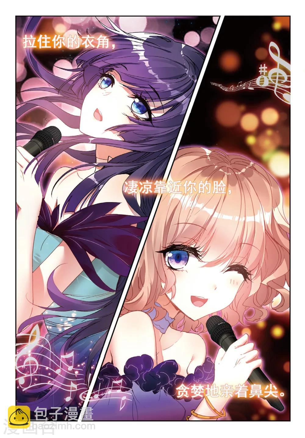 51 演唱会-第143话