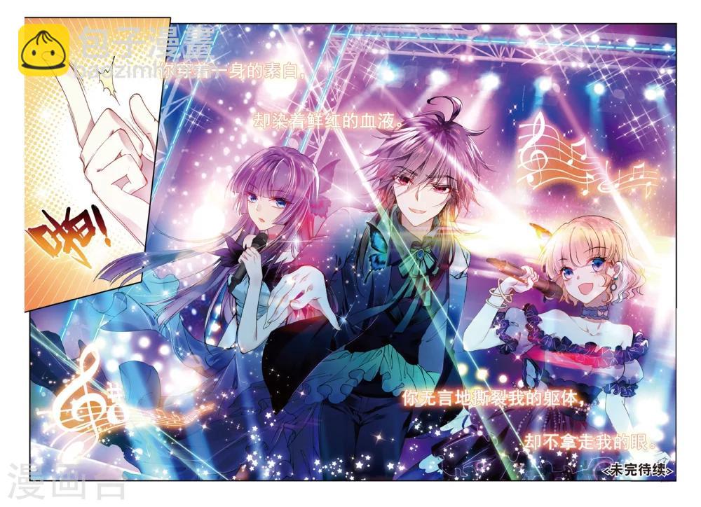 51 演唱会-第143话