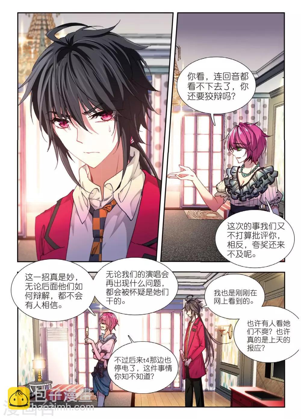 54 真相（中）-第149话