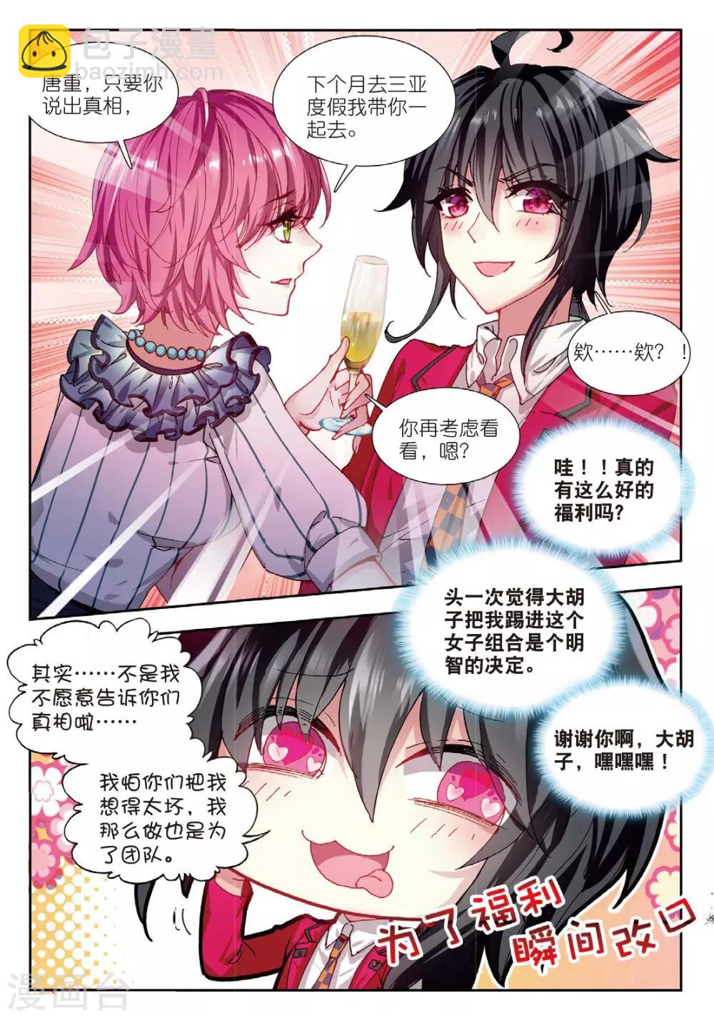 54 真相（中）-第149话