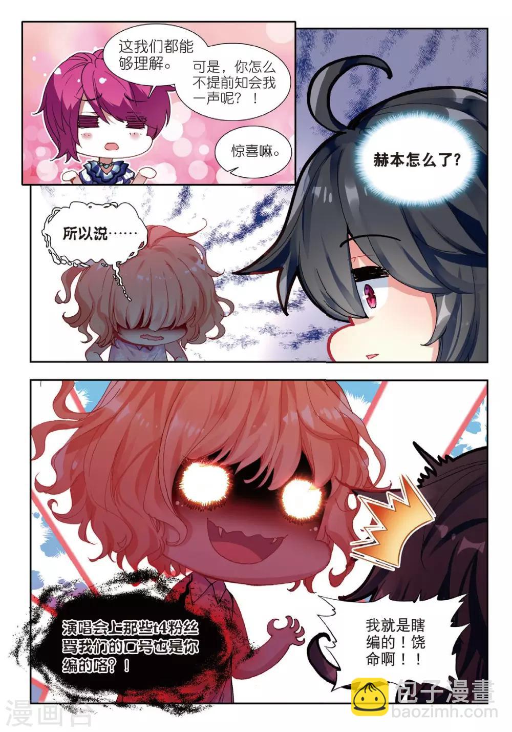 54 真相（中）-第149话