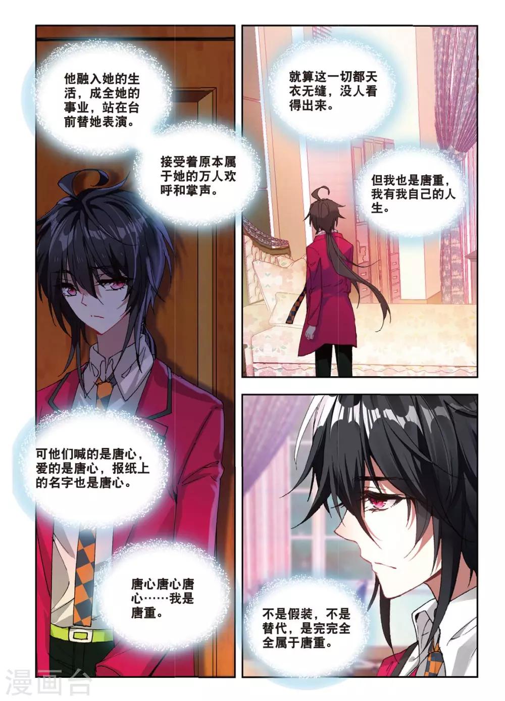 54 真相（中）-第149话