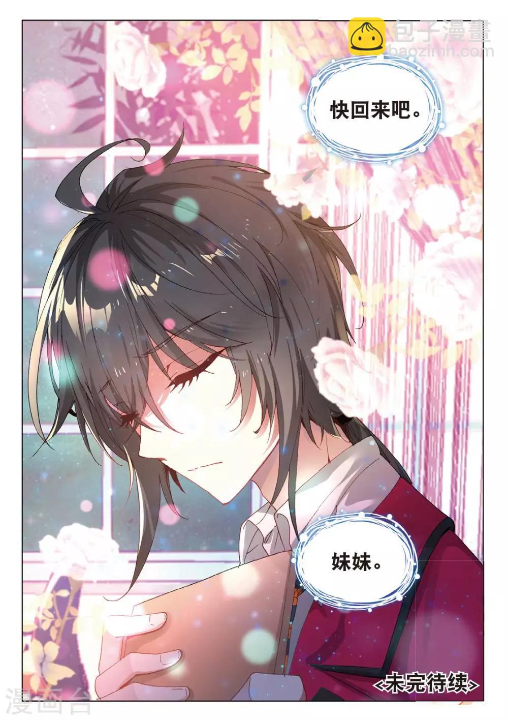 54 真相（中）-第149话