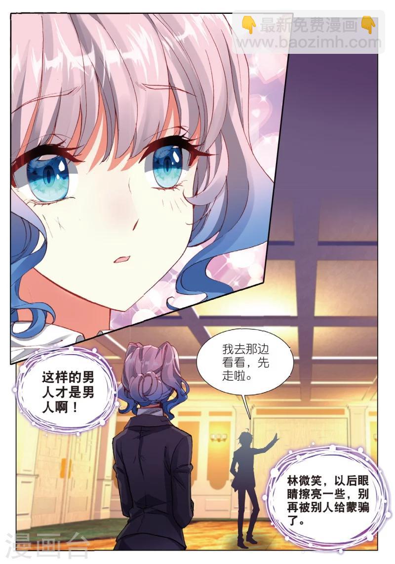 55 红鹰的力量（中）-第151话