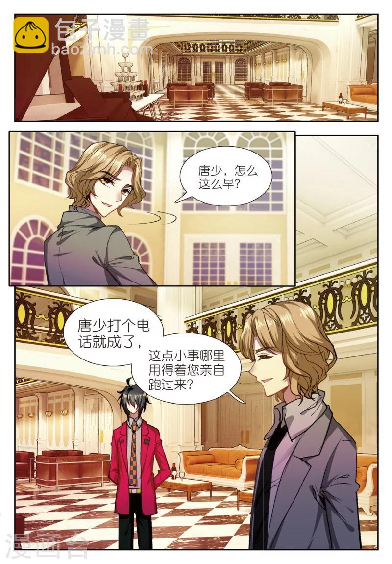 55 红鹰的力量（中）-第151话