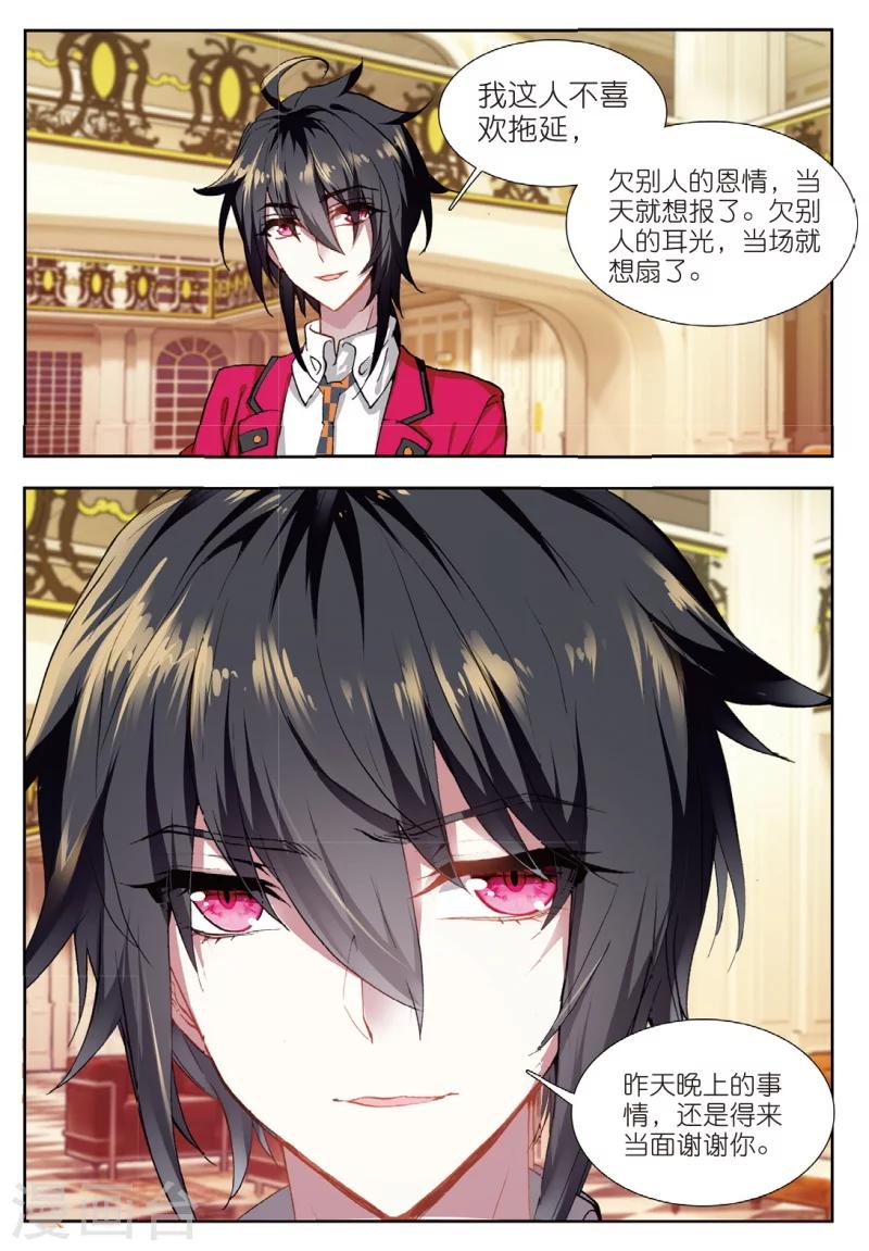 55 红鹰的力量（中）-第151话